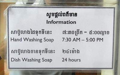 Soap sign