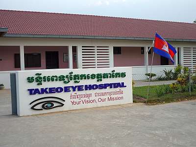 Takeo Eye Hospital