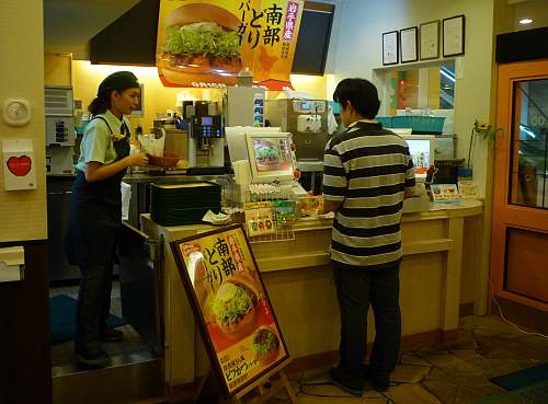 Japanese hamburger shop